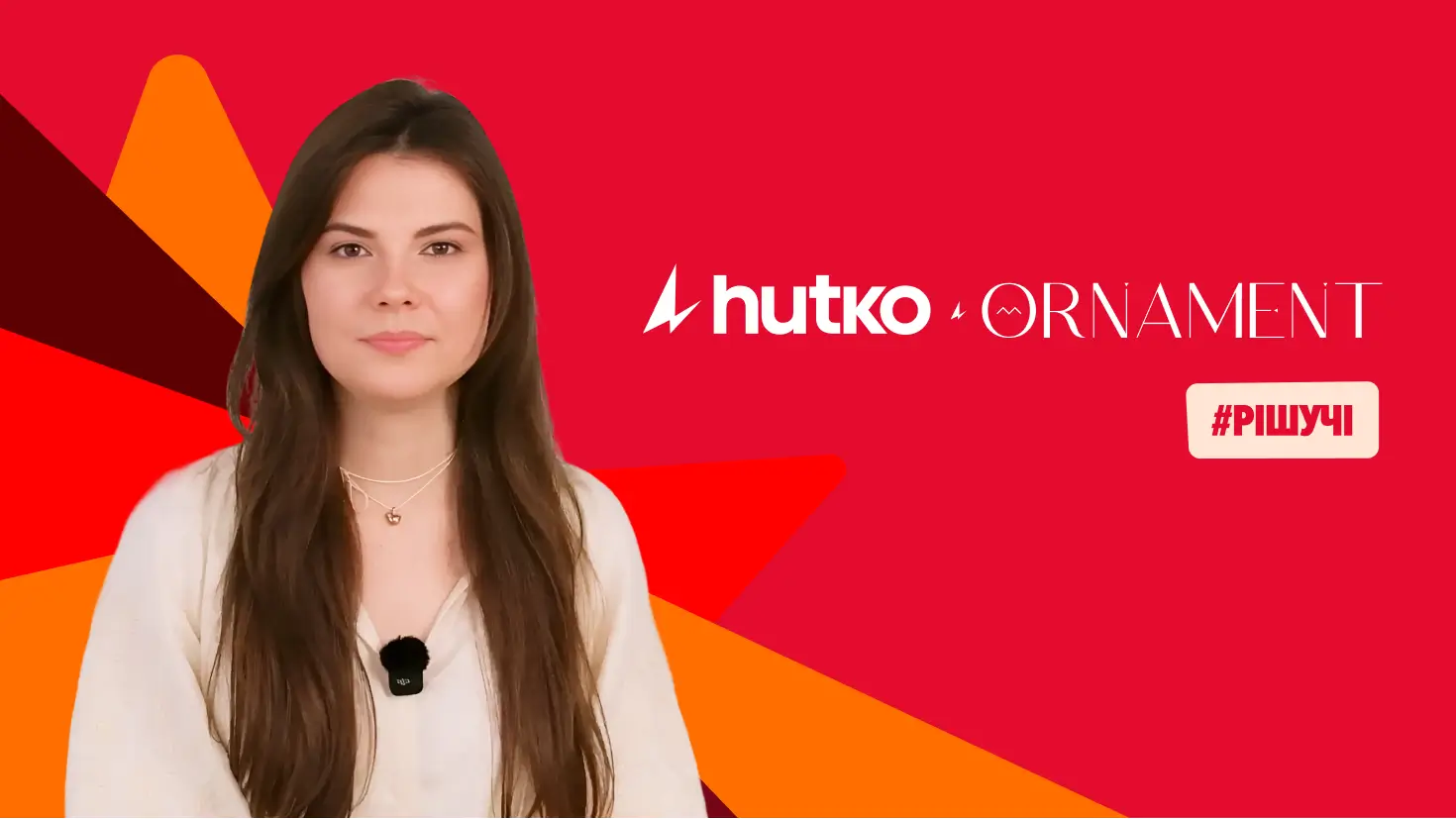 hutko та ORNAMENT – разом відроджуємо та підтримуємо українські традиції