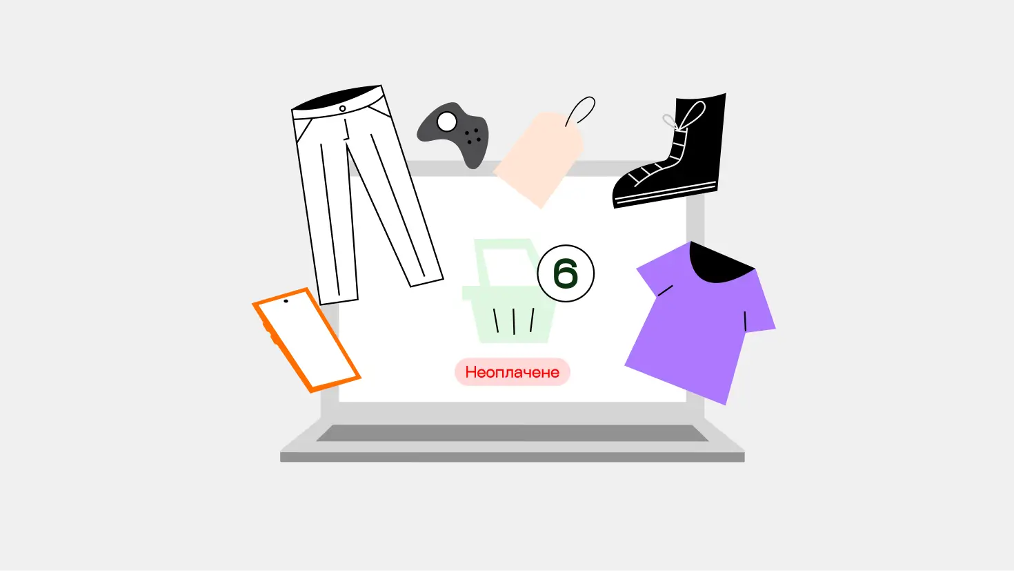 Як бізнесу не втрачати покупців на останньому кроці