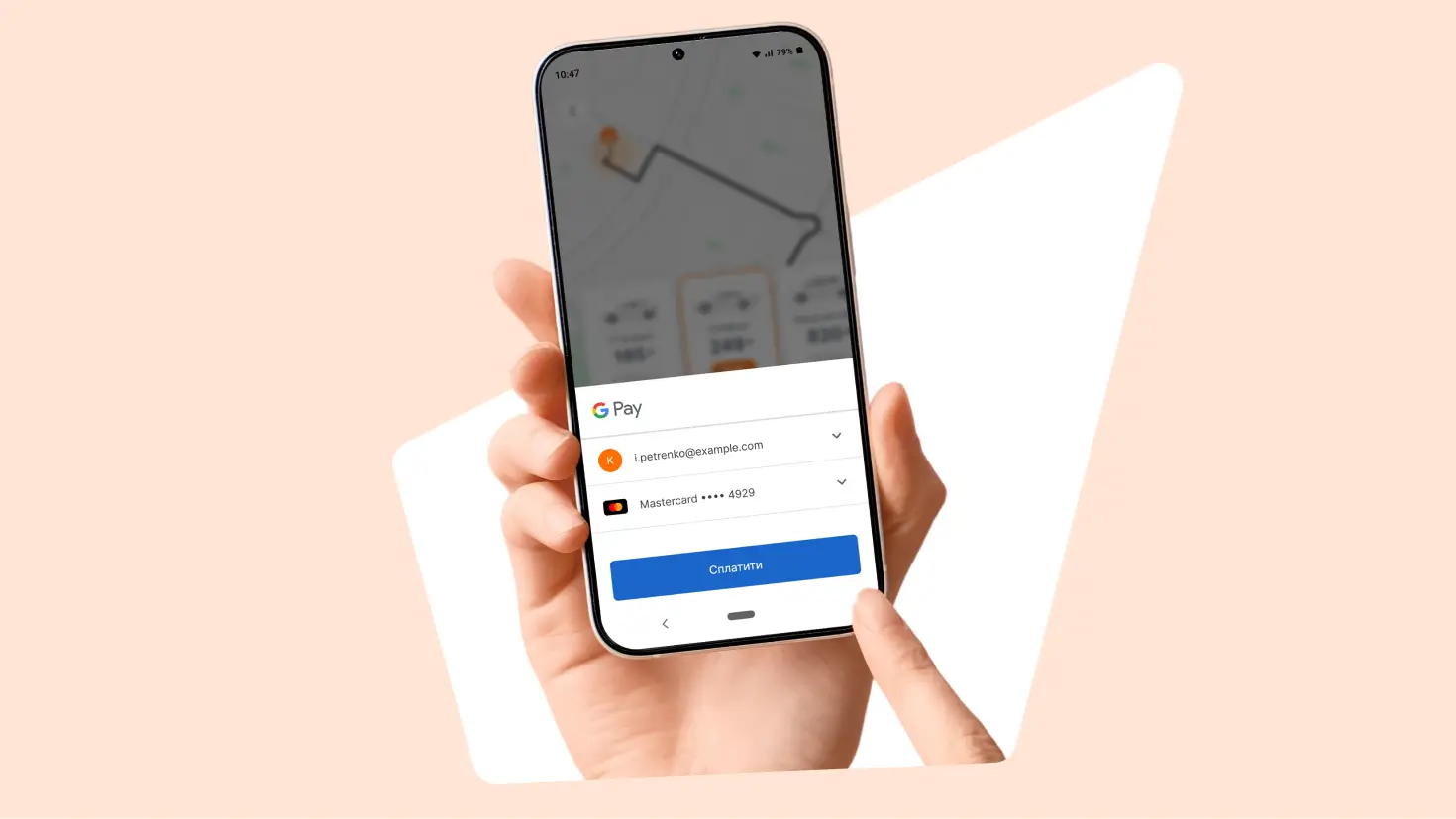 onlayn-oplata-s-google-pay