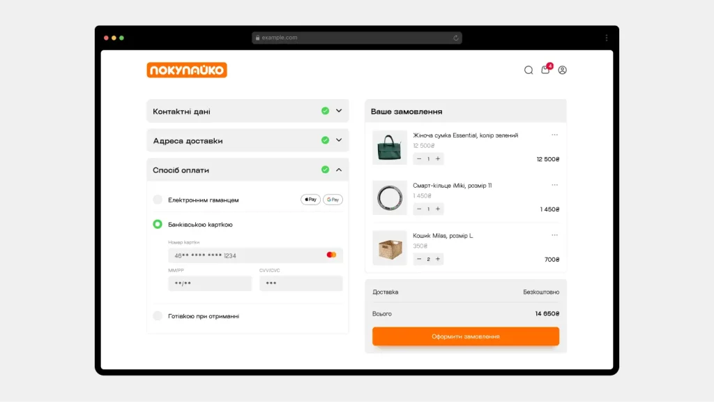platizhni-plagini-dlya-cms-i-vebkonstruktoriv