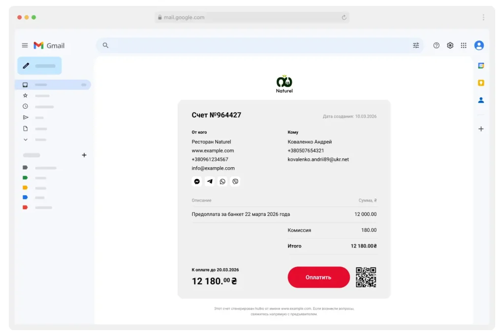 onlayn-invoys-dlya-restoranov-i-kafe