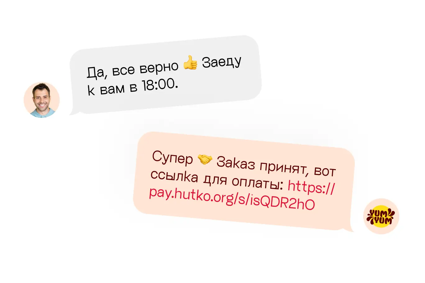 platezhnaya-ssylka-dlya-horeca