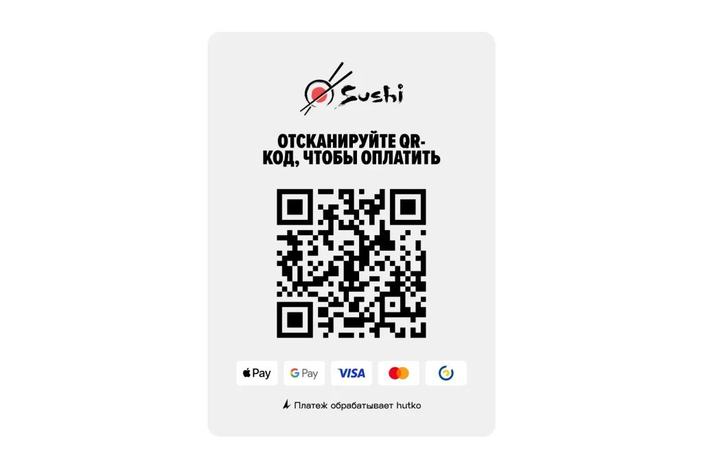 platezhnyy-qr-kod-dlya-restoranov-i-kafe