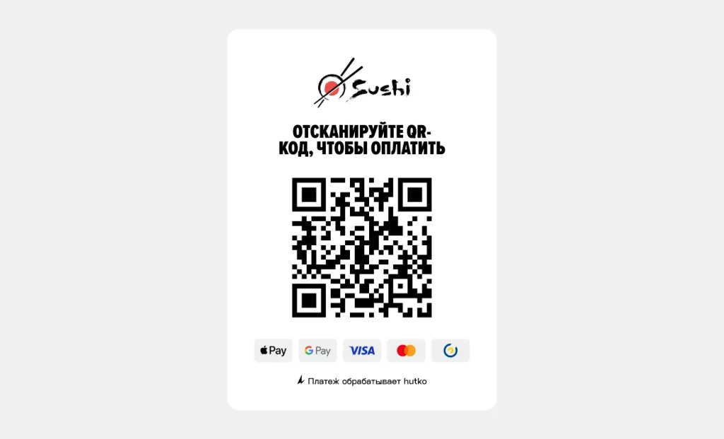 oplata-cherez-qr-kod