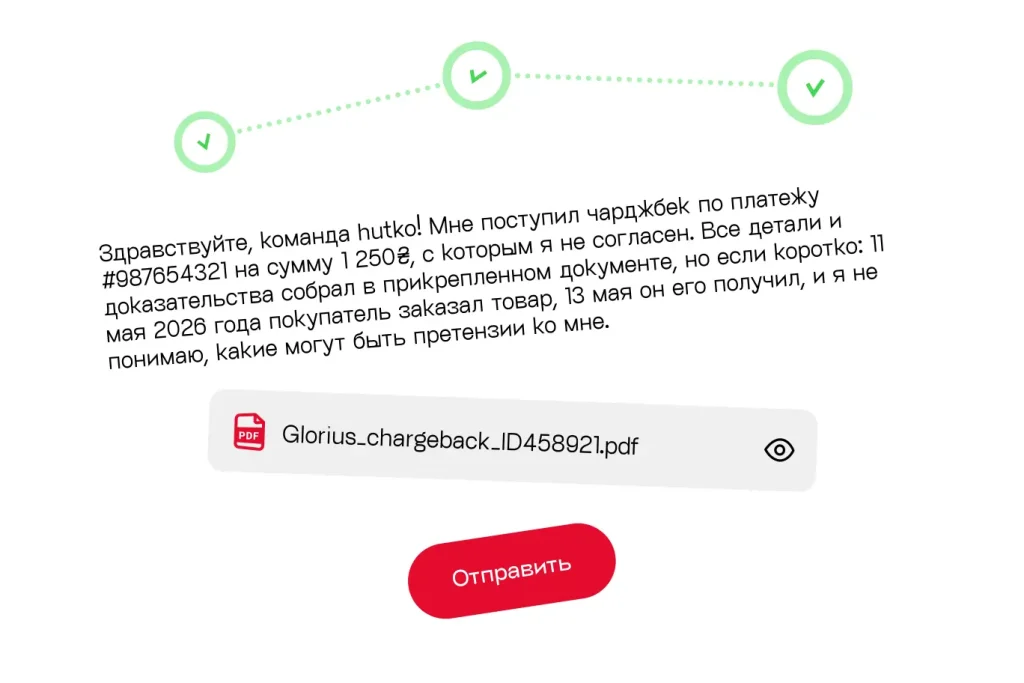 procedura-chargeback