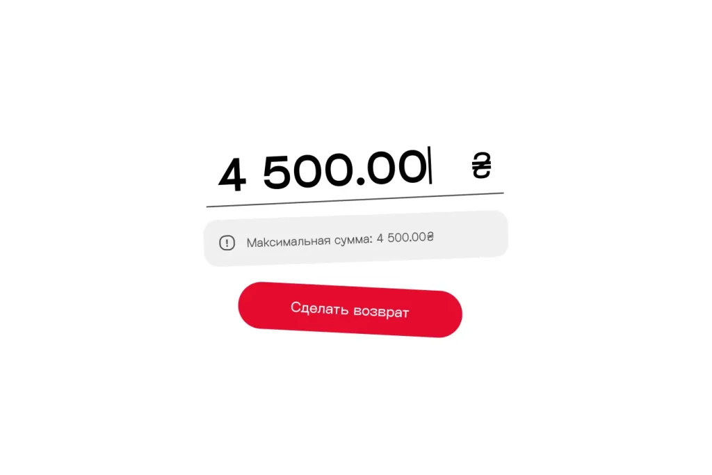 vozvrat-sredstv-v-mobilnom-prilozhenii-hutko