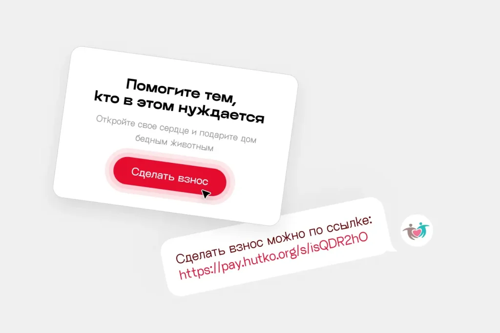 blagotvoritelnye-vznosy-i-pozhertvovaniya-v-odin-klik