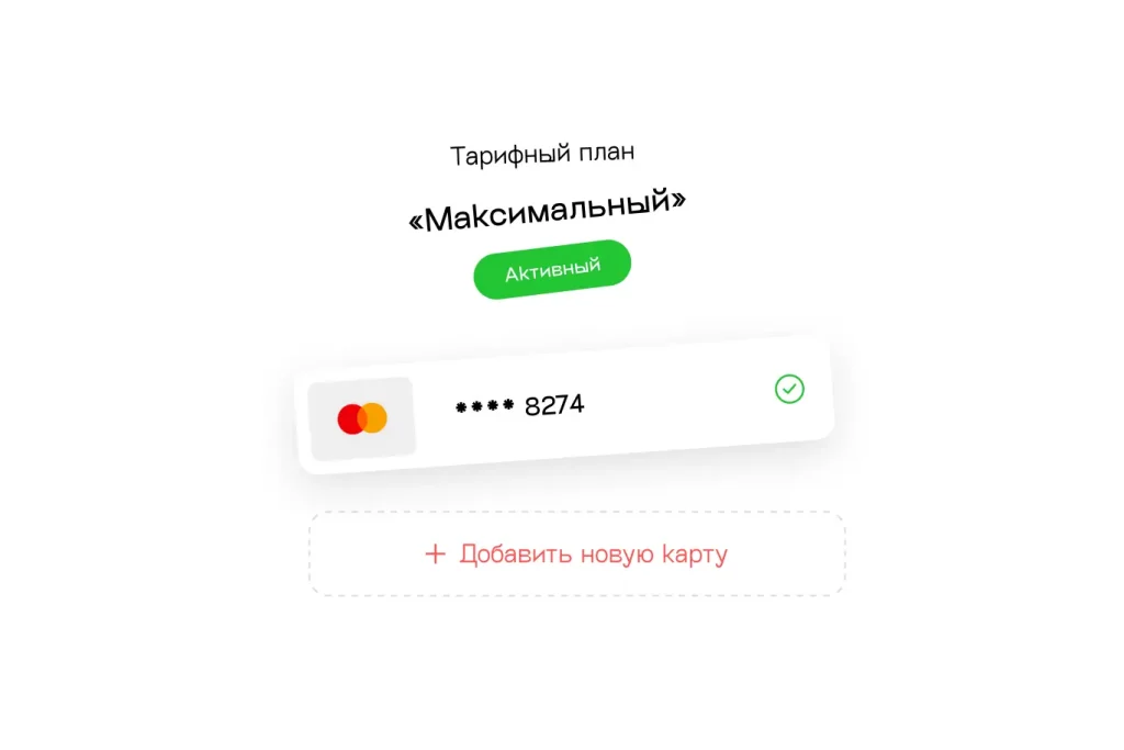 avtomaticheskoe-spisanie-sredstv-nezavisimo-ot-bankovskoy-karty