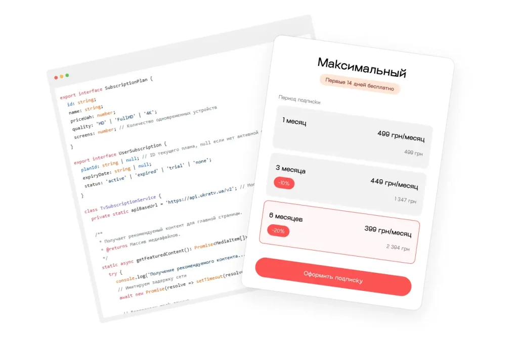 pidklyuchiti-hutko-do-internet-ta-tv-provayderiv-dlya-online-oplat