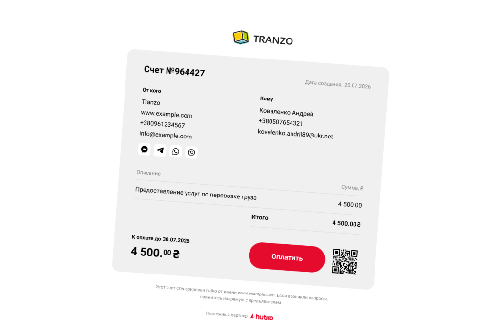 online-invoysing-dlya-gruzovyh-perevozok-v-sfere-logistiki
