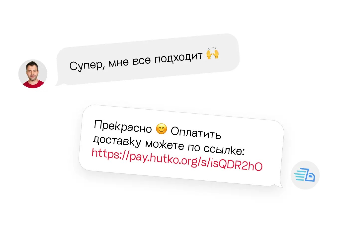 link-na-oplatu-gruzovyh-posylok-platezhnaya-ssylka-v-logistike