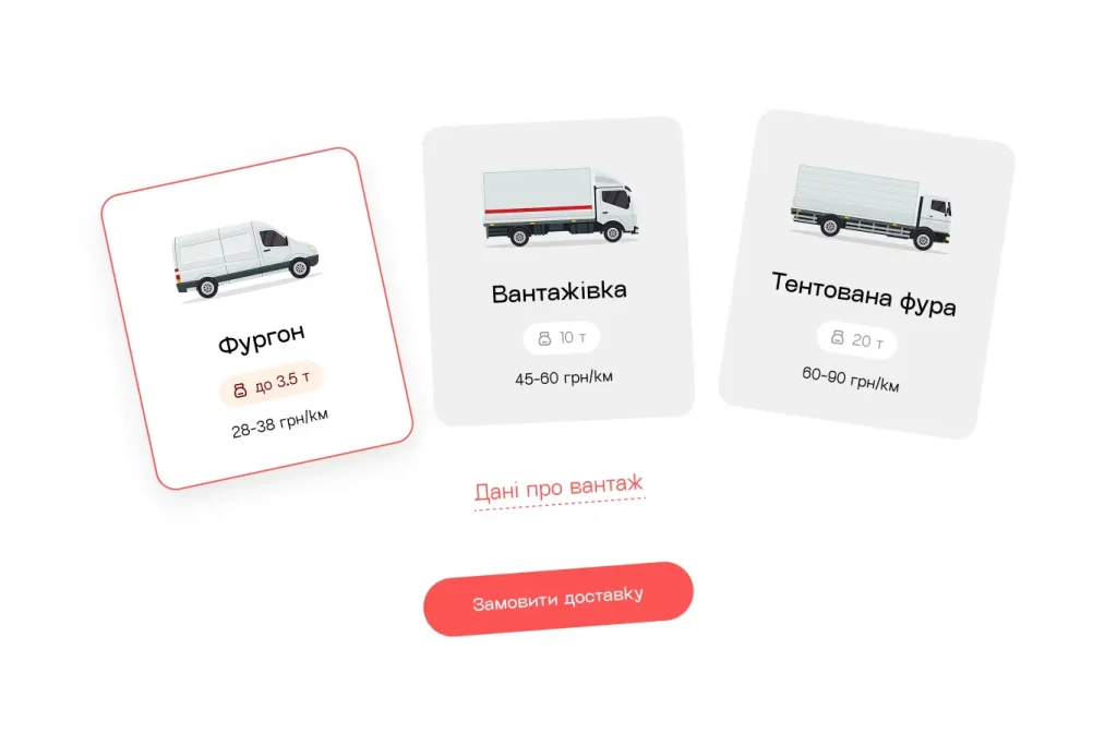 sdk-ta-api-dlya-volodariv-logistichnogo-biznesu-vantazhnih-perevezen