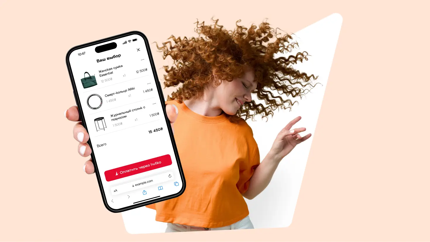 korzina-s-tovarami-v-mobilnom-prilozhenii-kotoruyu-legko-oplatit-cherez-payment-gateway-hutko