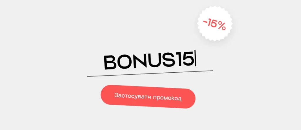 akcii-promokodi-dlya-zaluchennya-klientiv